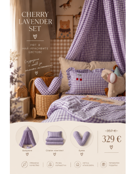 CHERRY LAVENDER SET