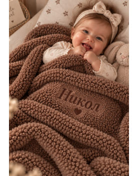 Teddy - Персонализиранo Одеяло, Кафяво